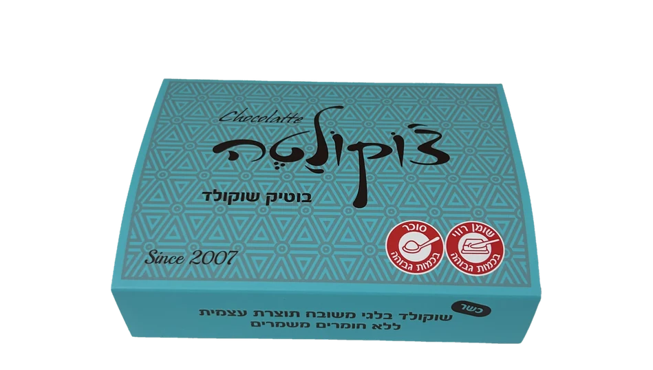 מארז צ'וקולטה 12 פרלינים